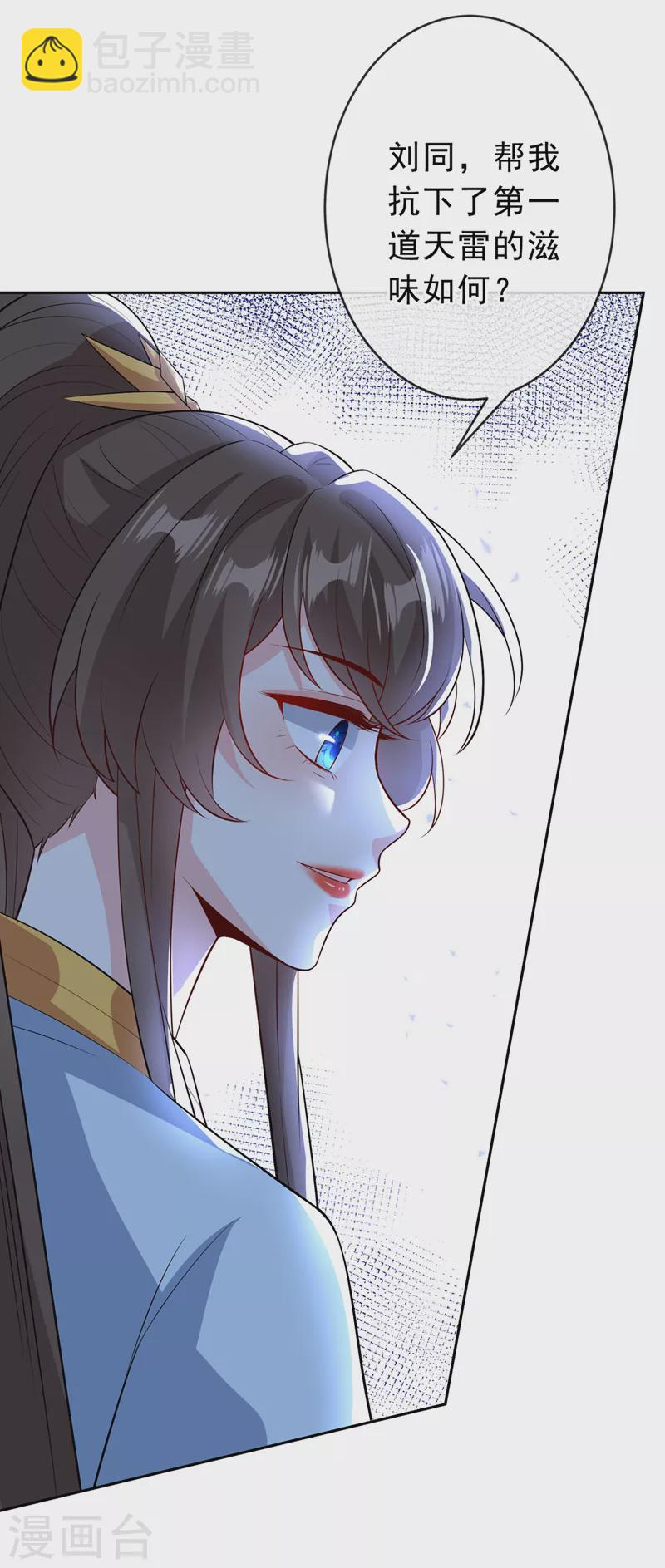第146话 抗下天雷的滋味如何3