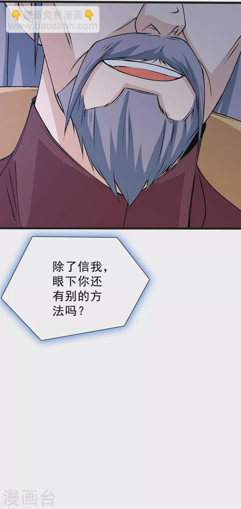 第146话 抗下天雷的滋味如何31