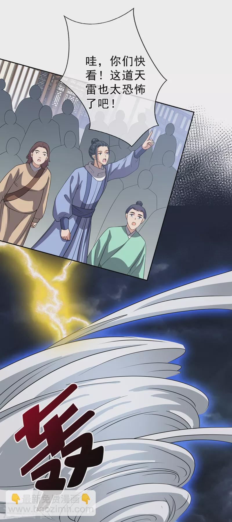 第146话 抗下天雷的滋味如何32