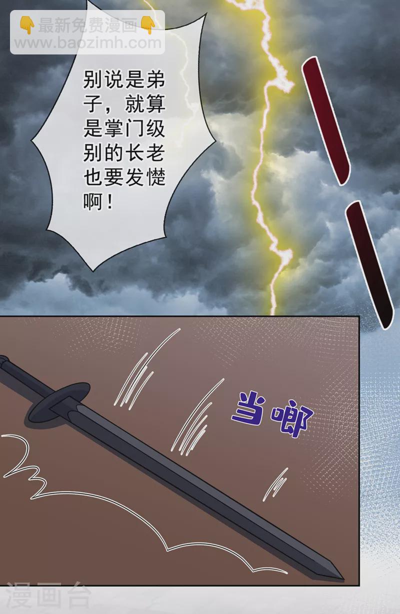 第146话 抗下天雷的滋味如何34