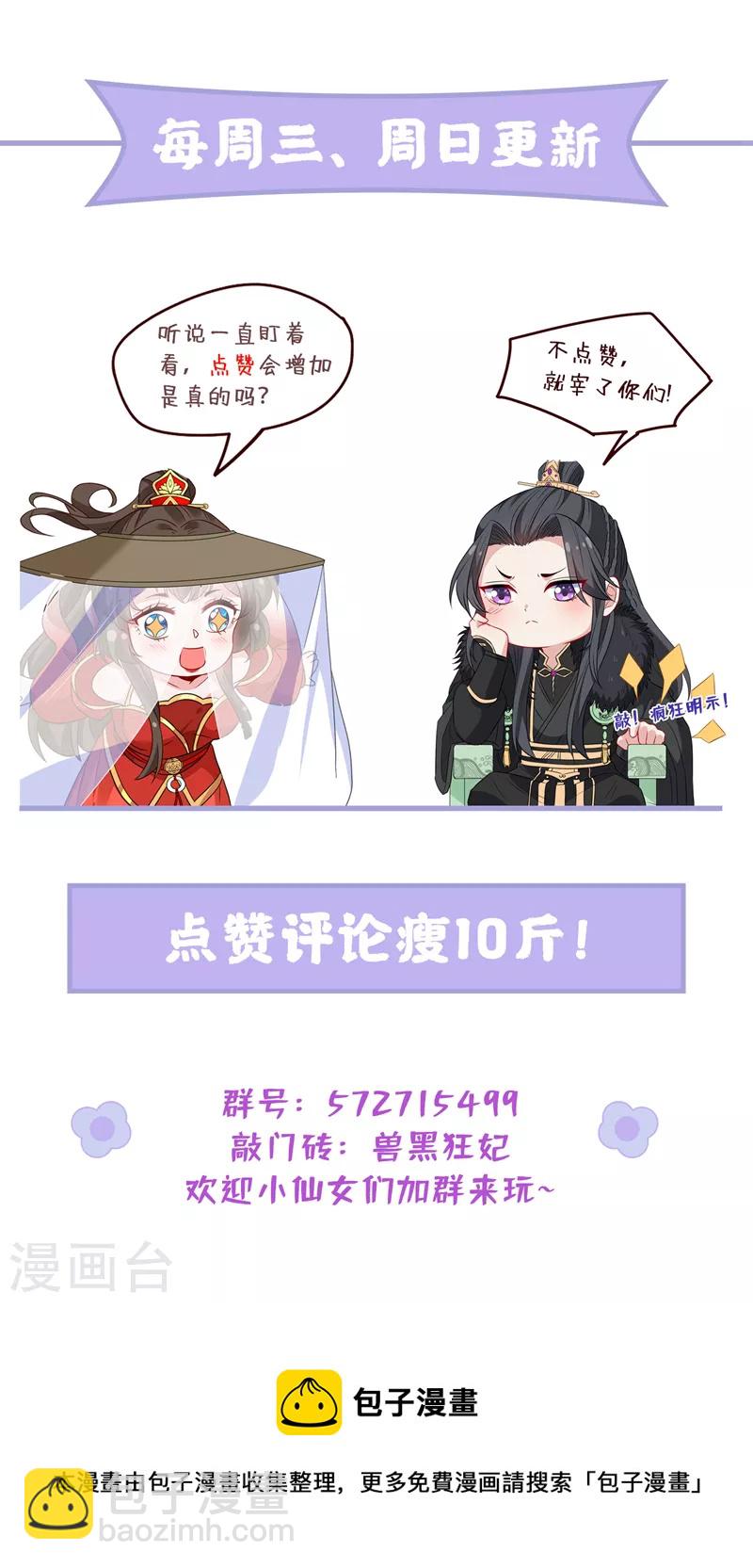 第146话 抗下天雷的滋味如何39