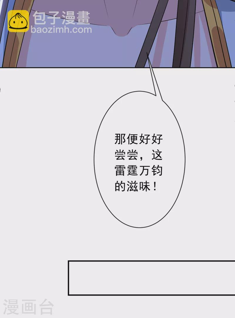 第146话 抗下天雷的滋味如何8