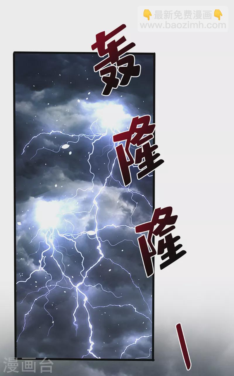 第146话 抗下天雷的滋味如何9