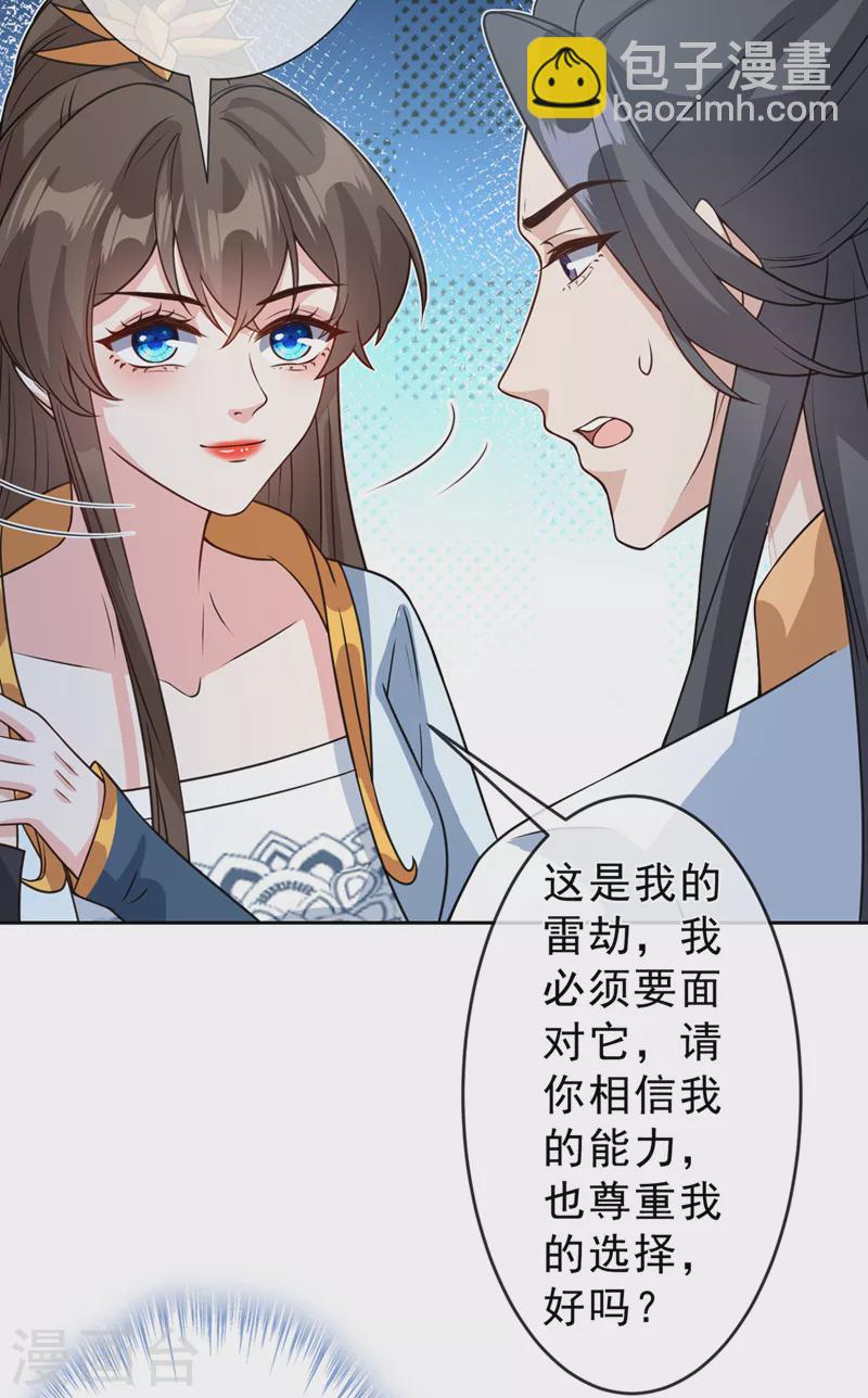第147话 请你相信我，好吗10
