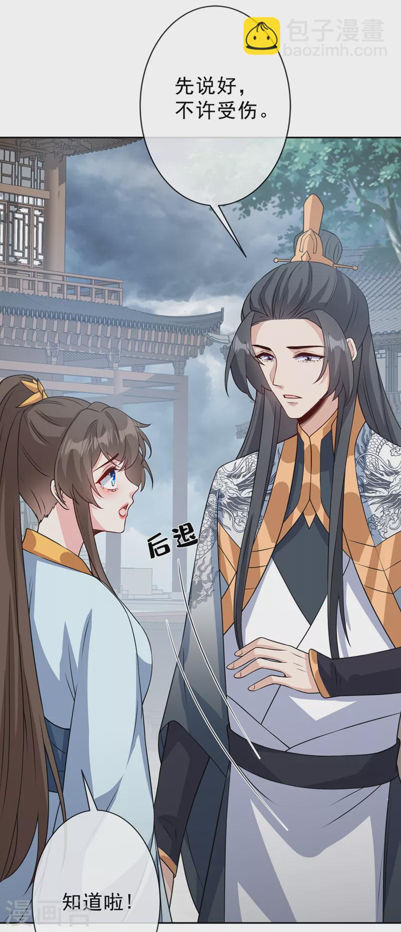 第147话 请你相信我，好吗12