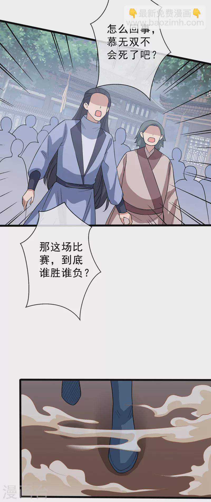 第147话 请你相信我，好吗19