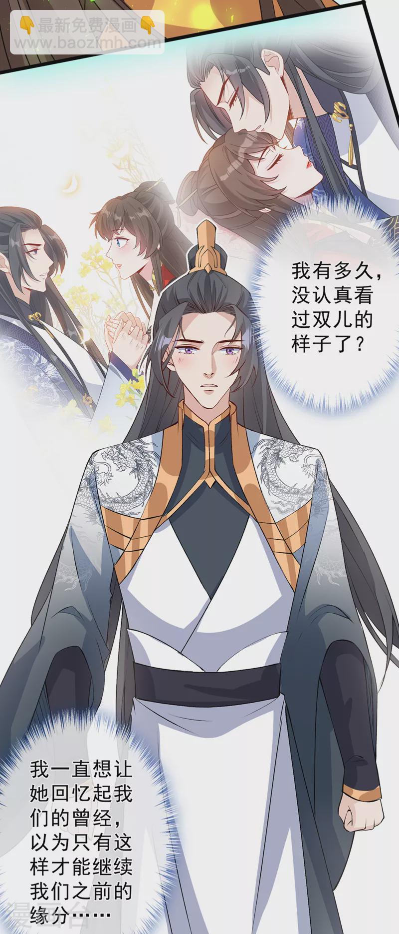 第147话 请你相信我，好吗29