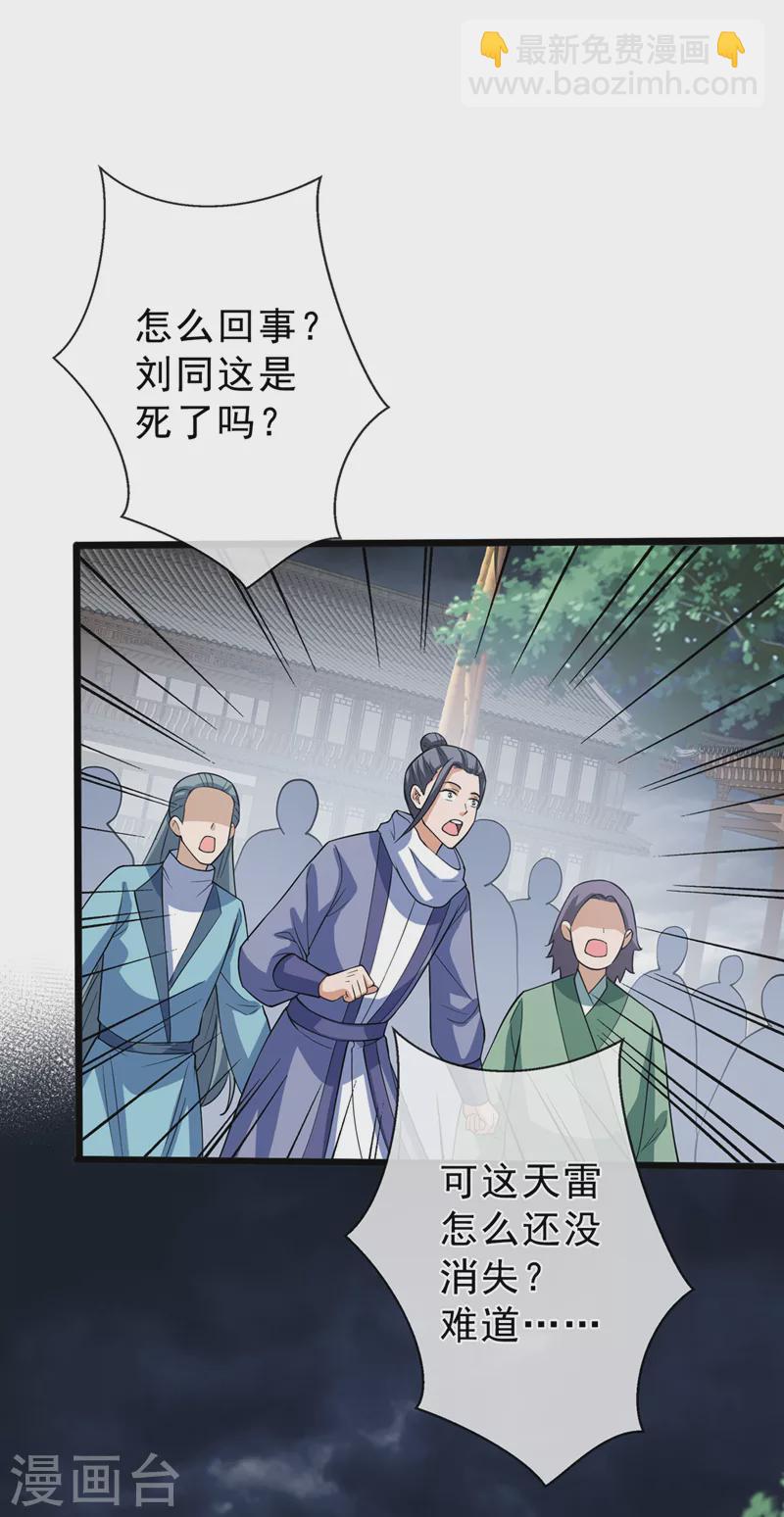 第147话 请你相信我，好吗3