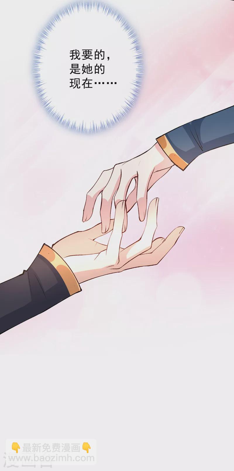 第147话 请你相信我，好吗32