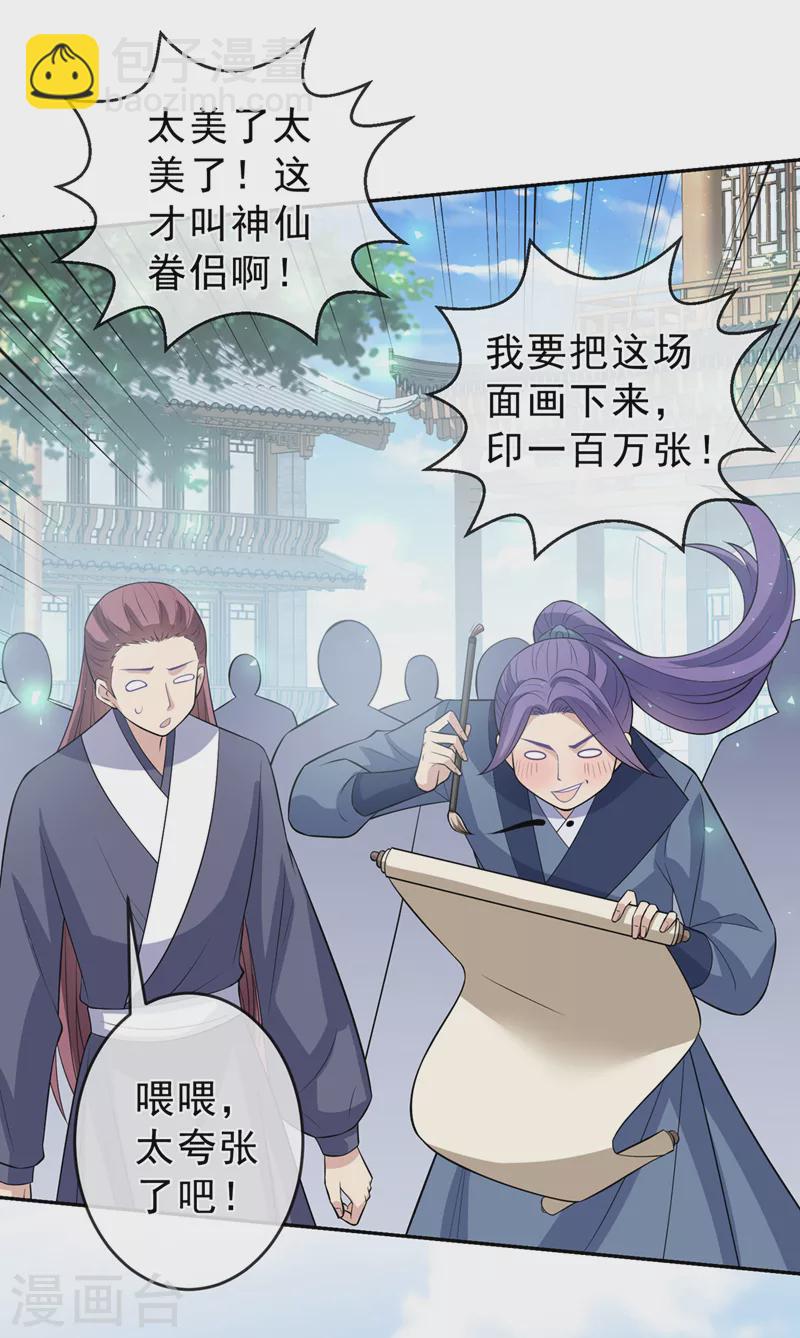 第147话 请你相信我，好吗34