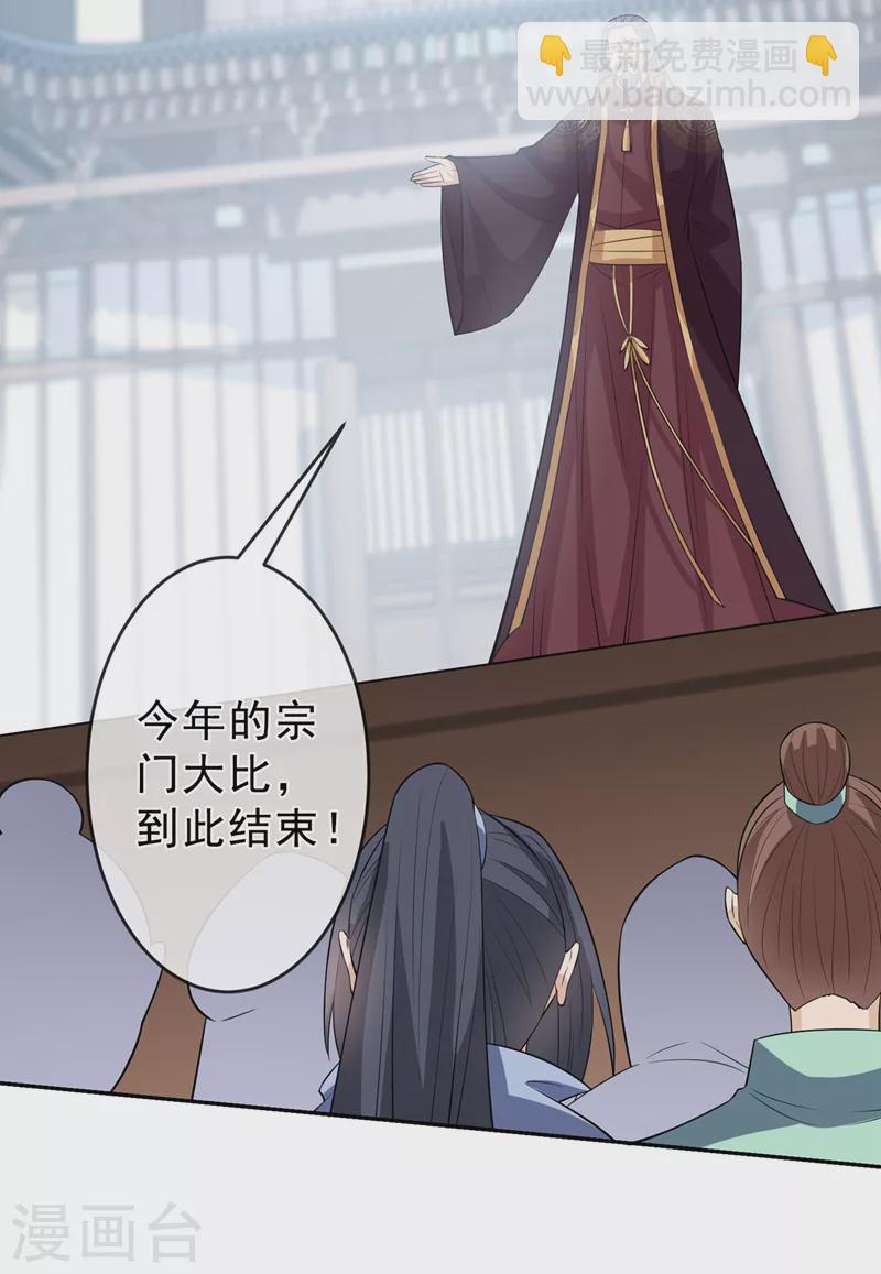 第147话 请你相信我，好吗36