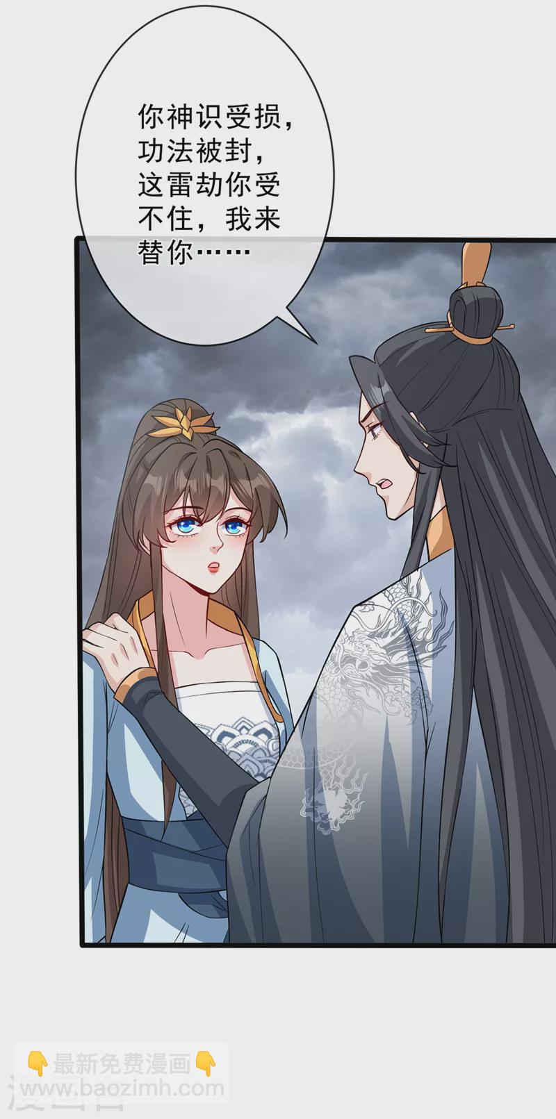 第147话 请你相信我，好吗8