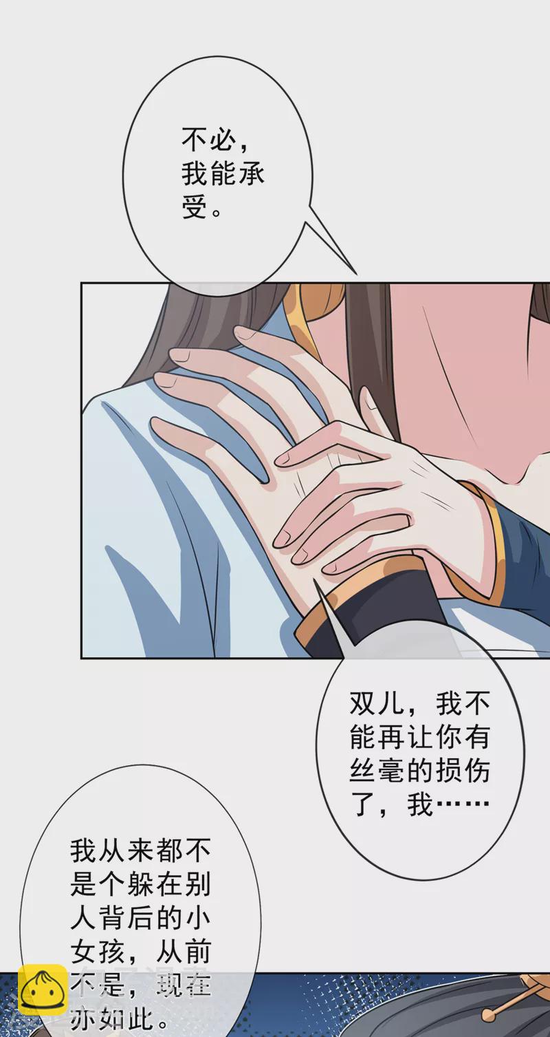 第147话 请你相信我，好吗9