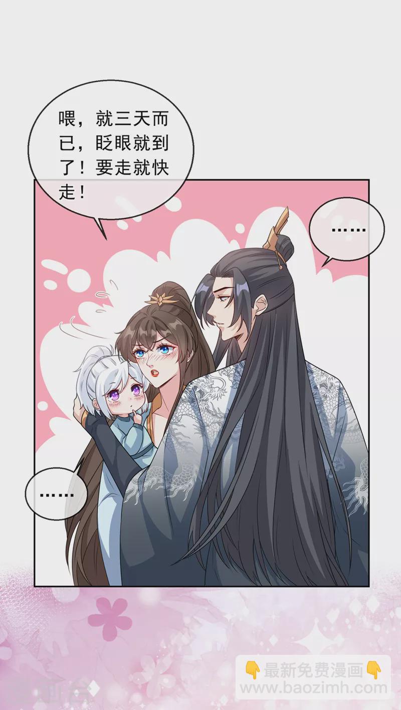 第148话 你说过要娶我的10