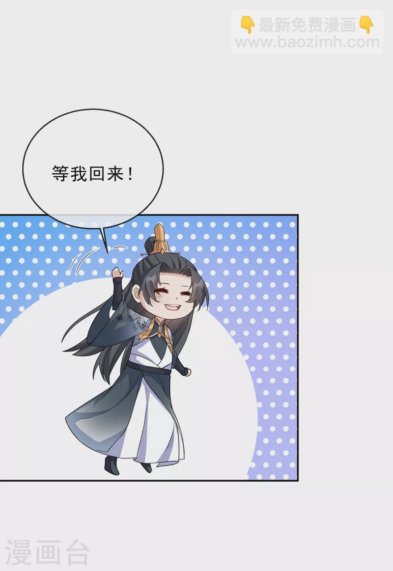 第148话 你说过要娶我的14