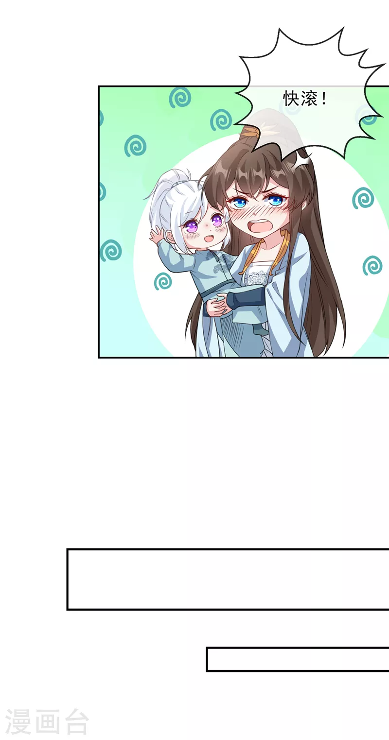 第148话 你说过要娶我的15