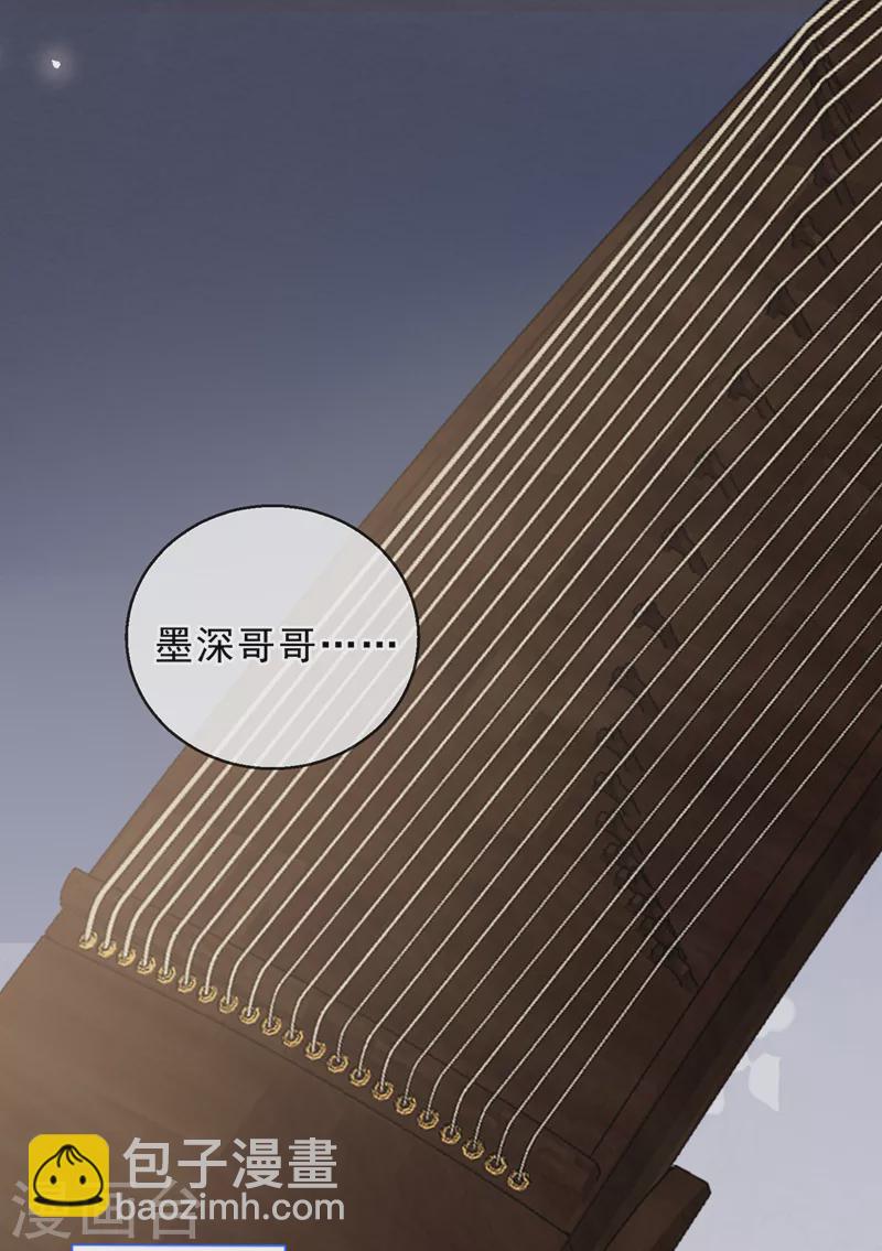 第148话 你说过要娶我的17