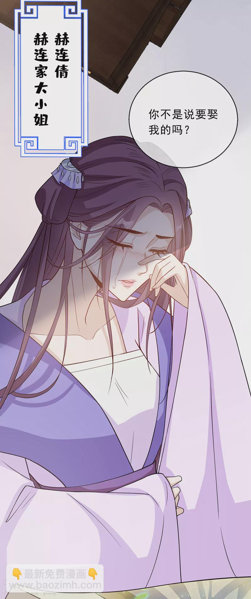 第148话 你说过要娶我的18