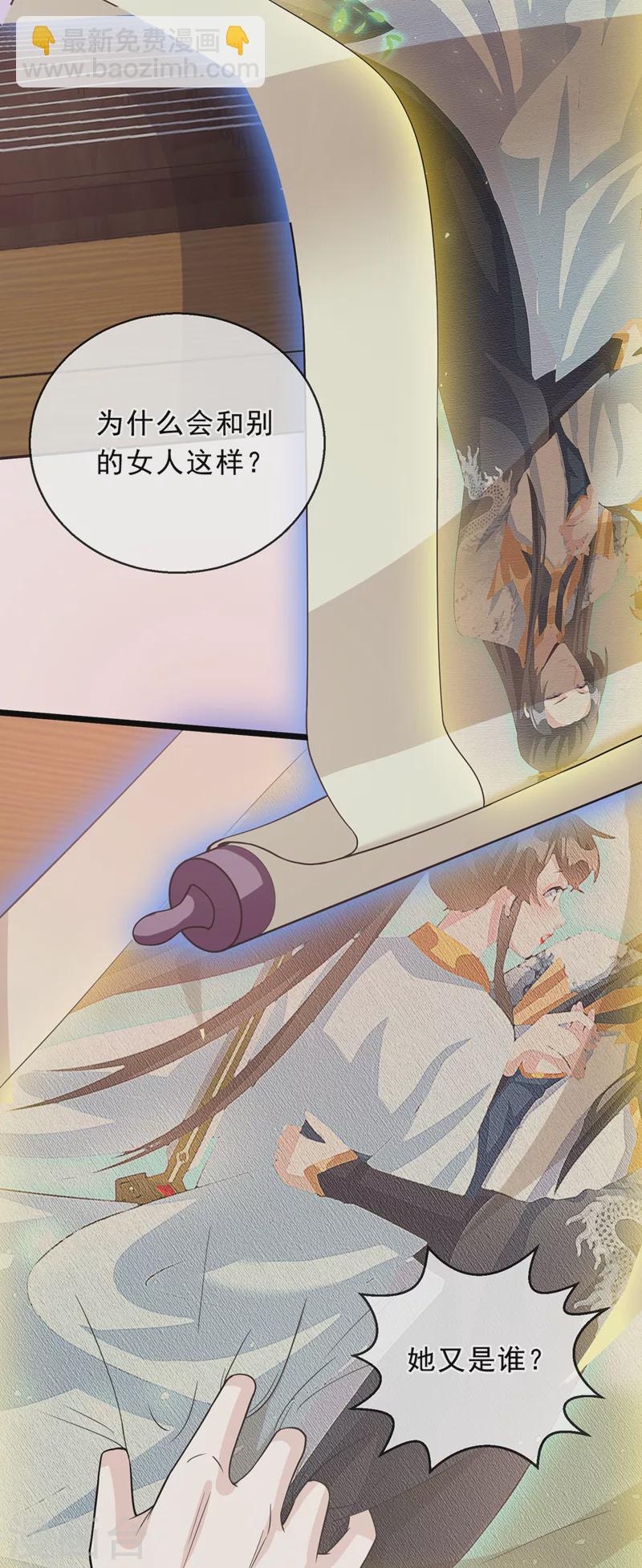 第148话 你说过要娶我的19