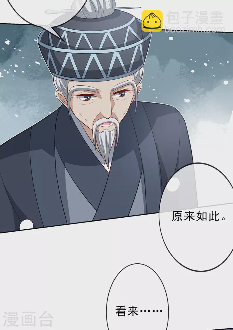 第148话 你说过要娶我的2