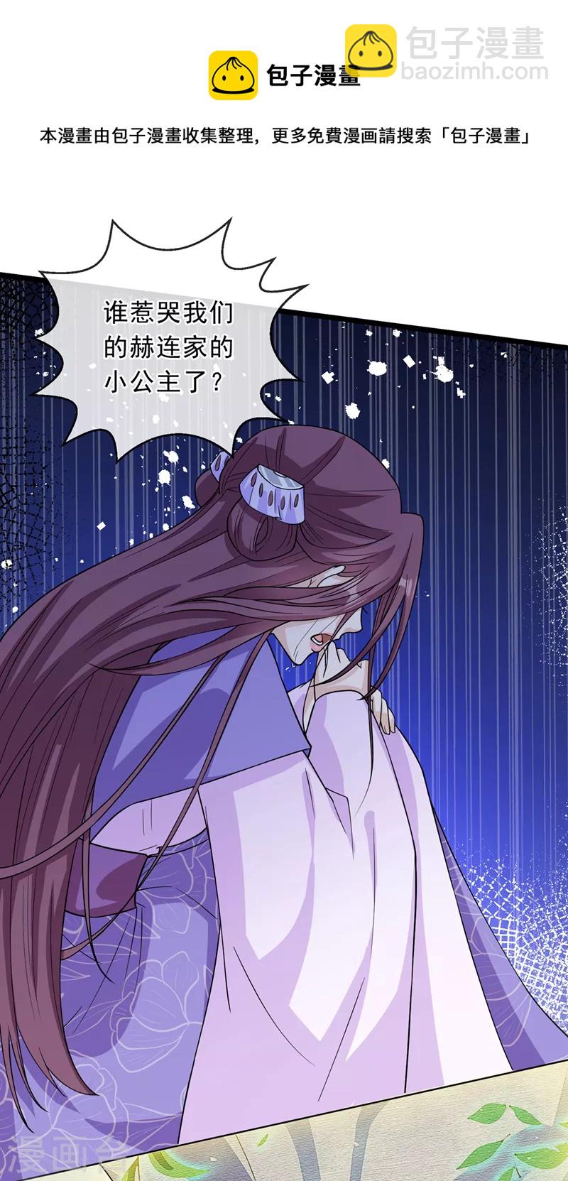 第148话 你说过要娶我的24