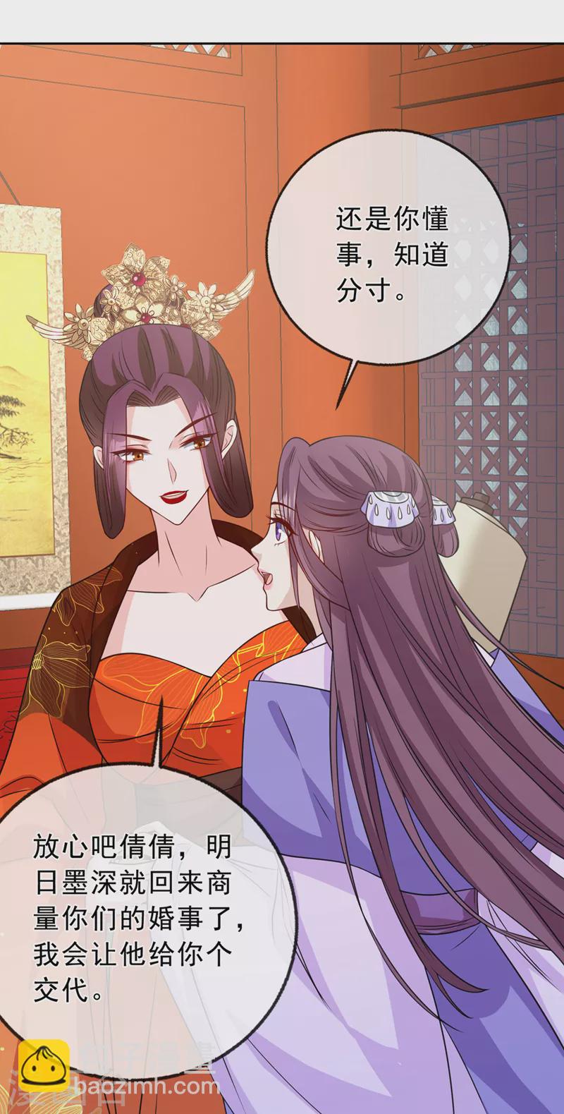 第148话 你说过要娶我的29