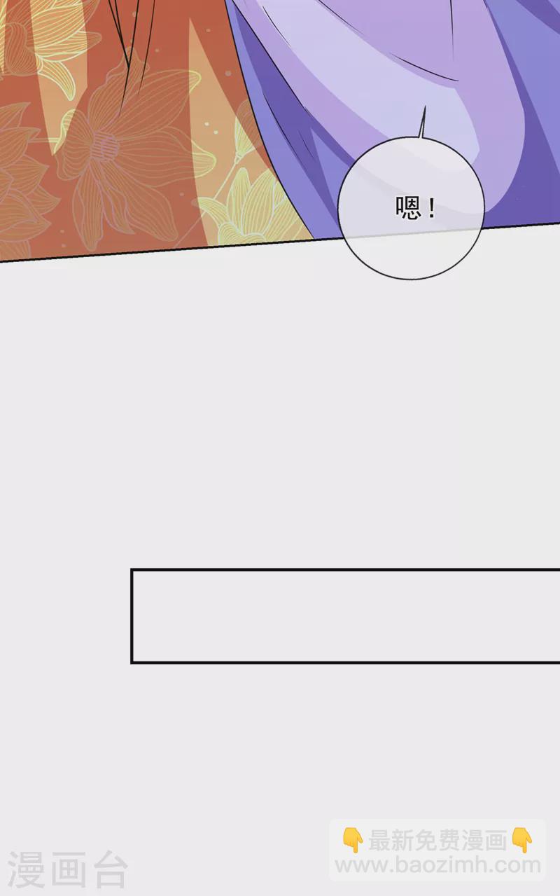 第148话 你说过要娶我的30