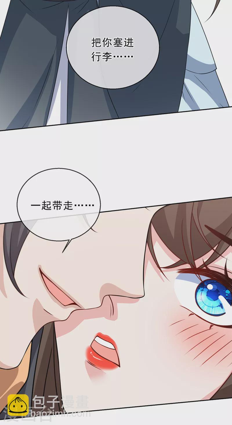 第148话 你说过要娶我的9