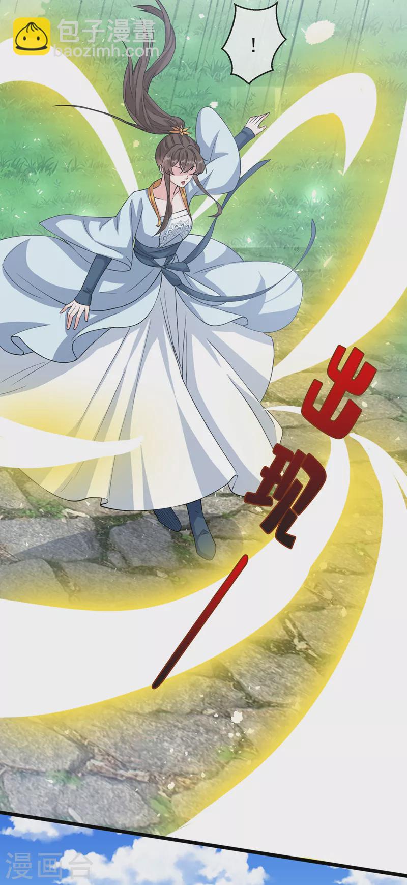 第149话 你和谁定亲了？11