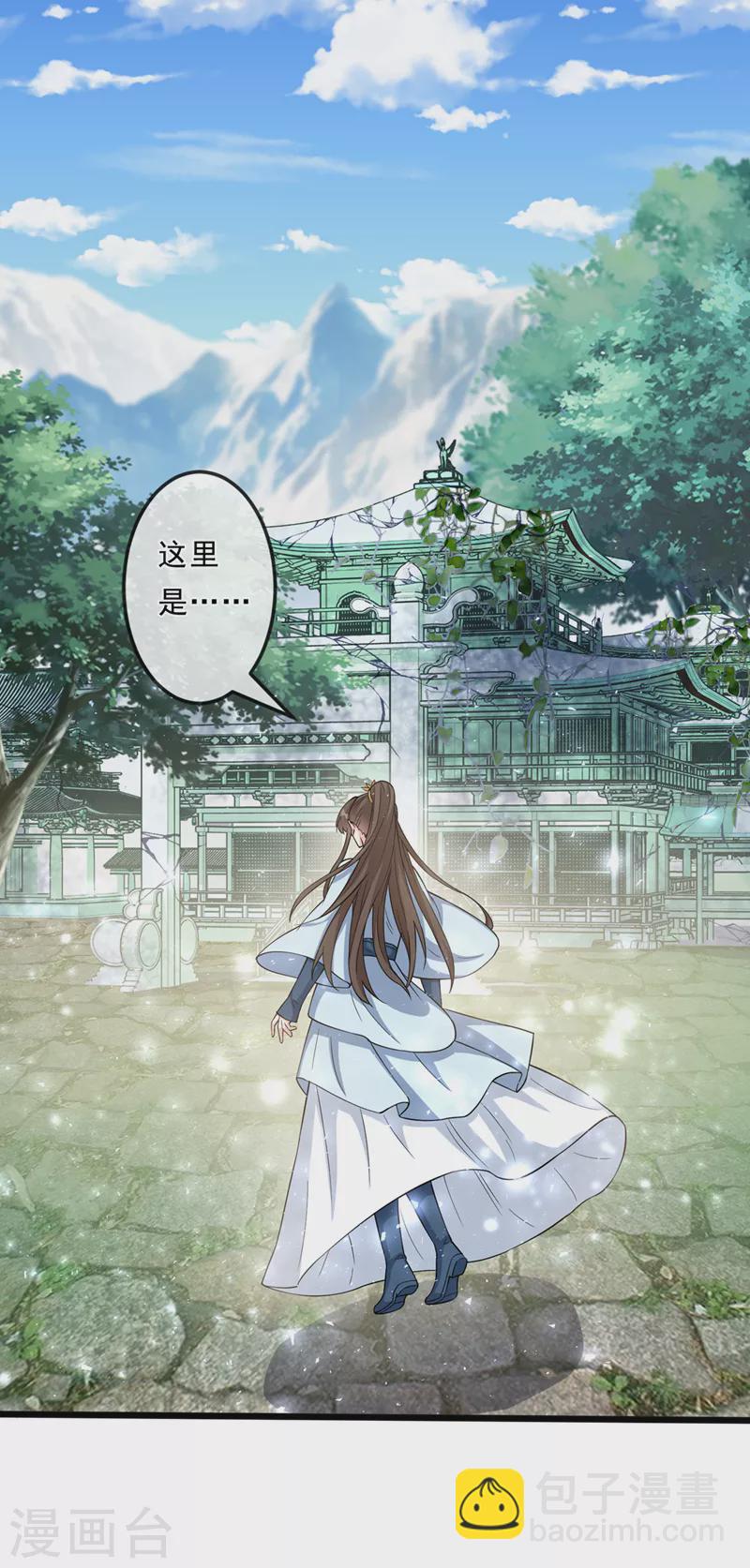 第149话 你和谁定亲了？12