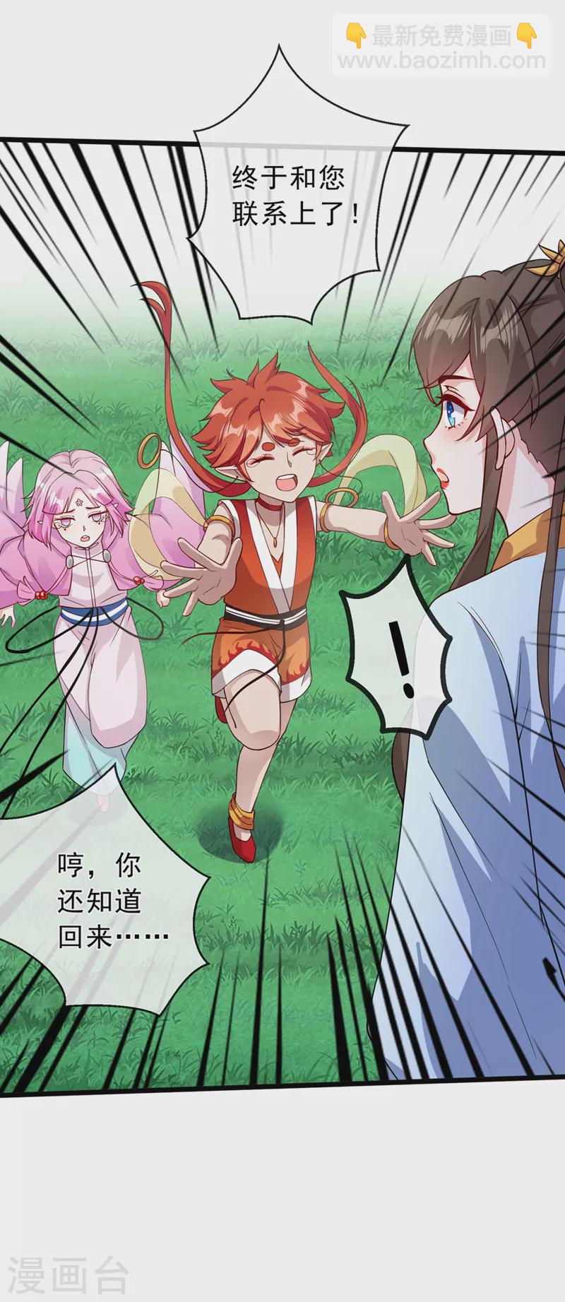 第149话 你和谁定亲了？13