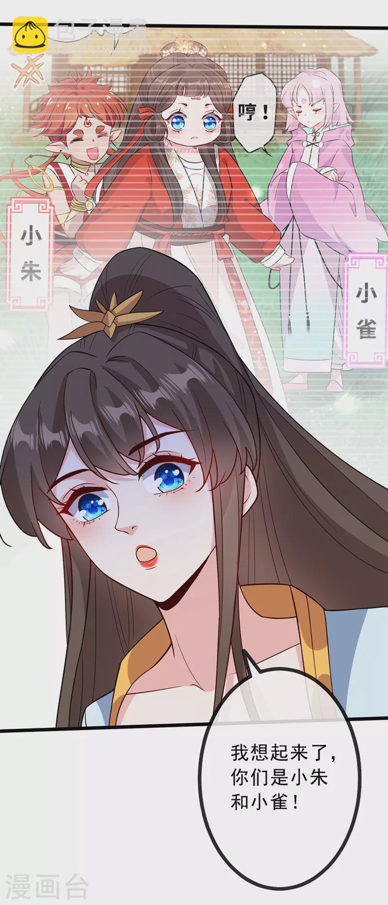 第149话 你和谁定亲了？14