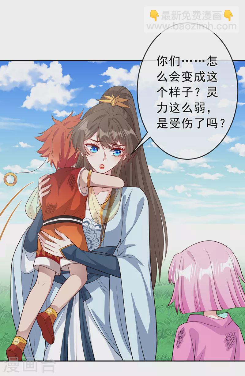 第149话 你和谁定亲了？15