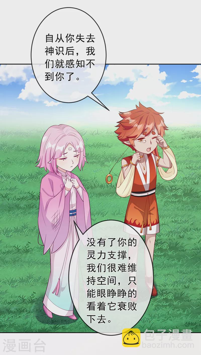 第149话 你和谁定亲了？16