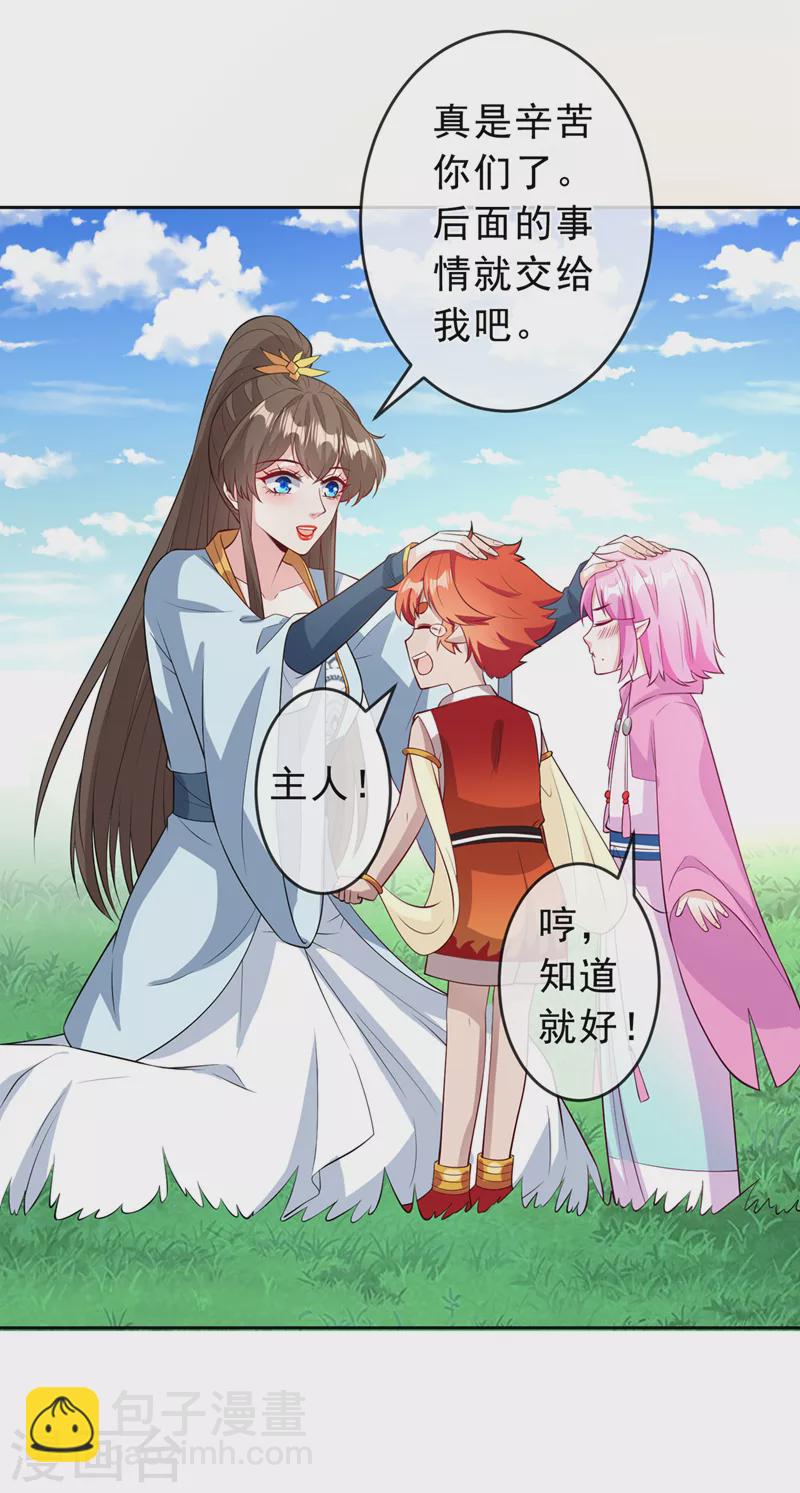 第149话 你和谁定亲了？17
