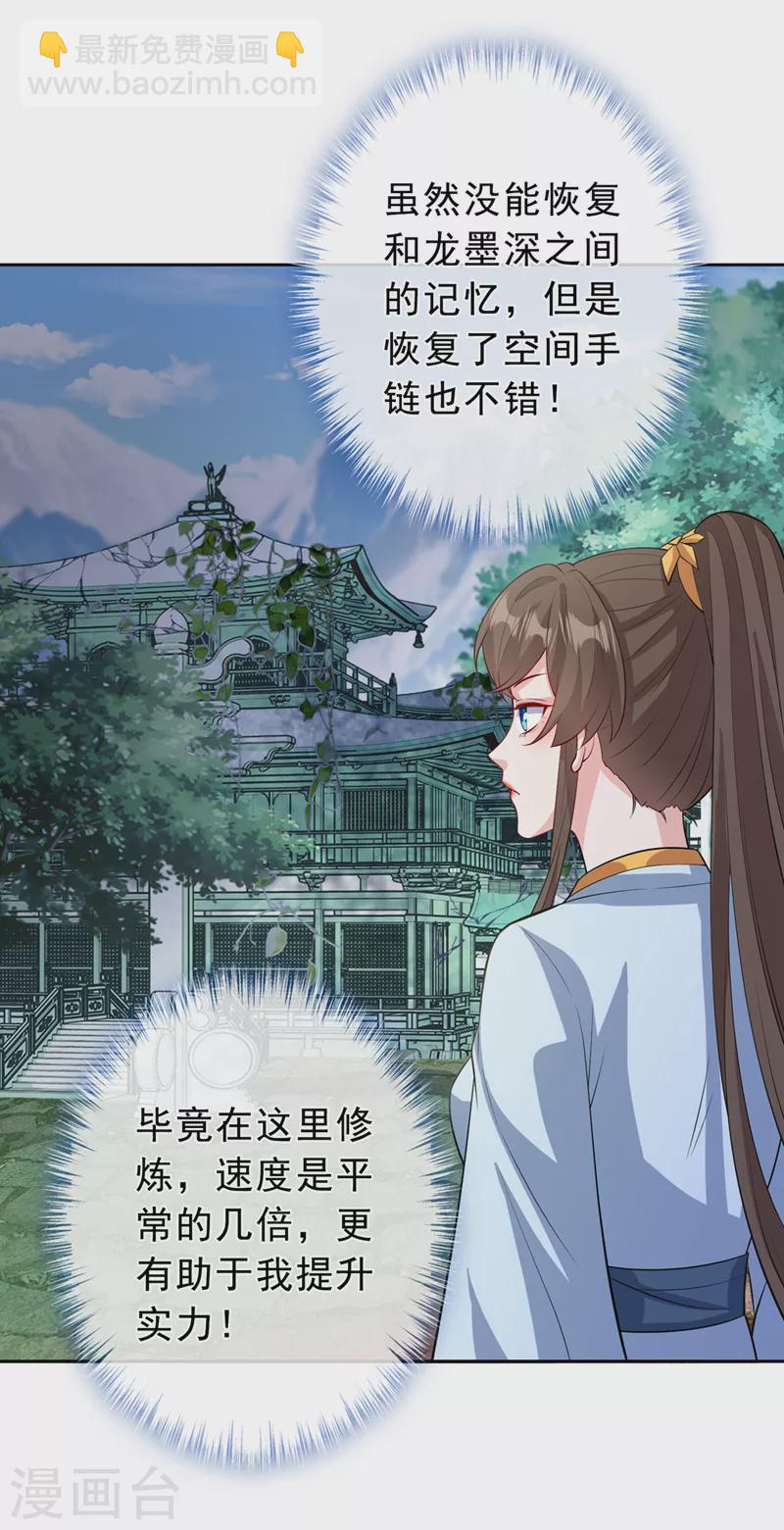 第149话 你和谁定亲了？18