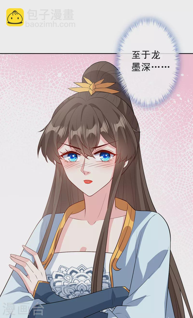 第149话 你和谁定亲了？19