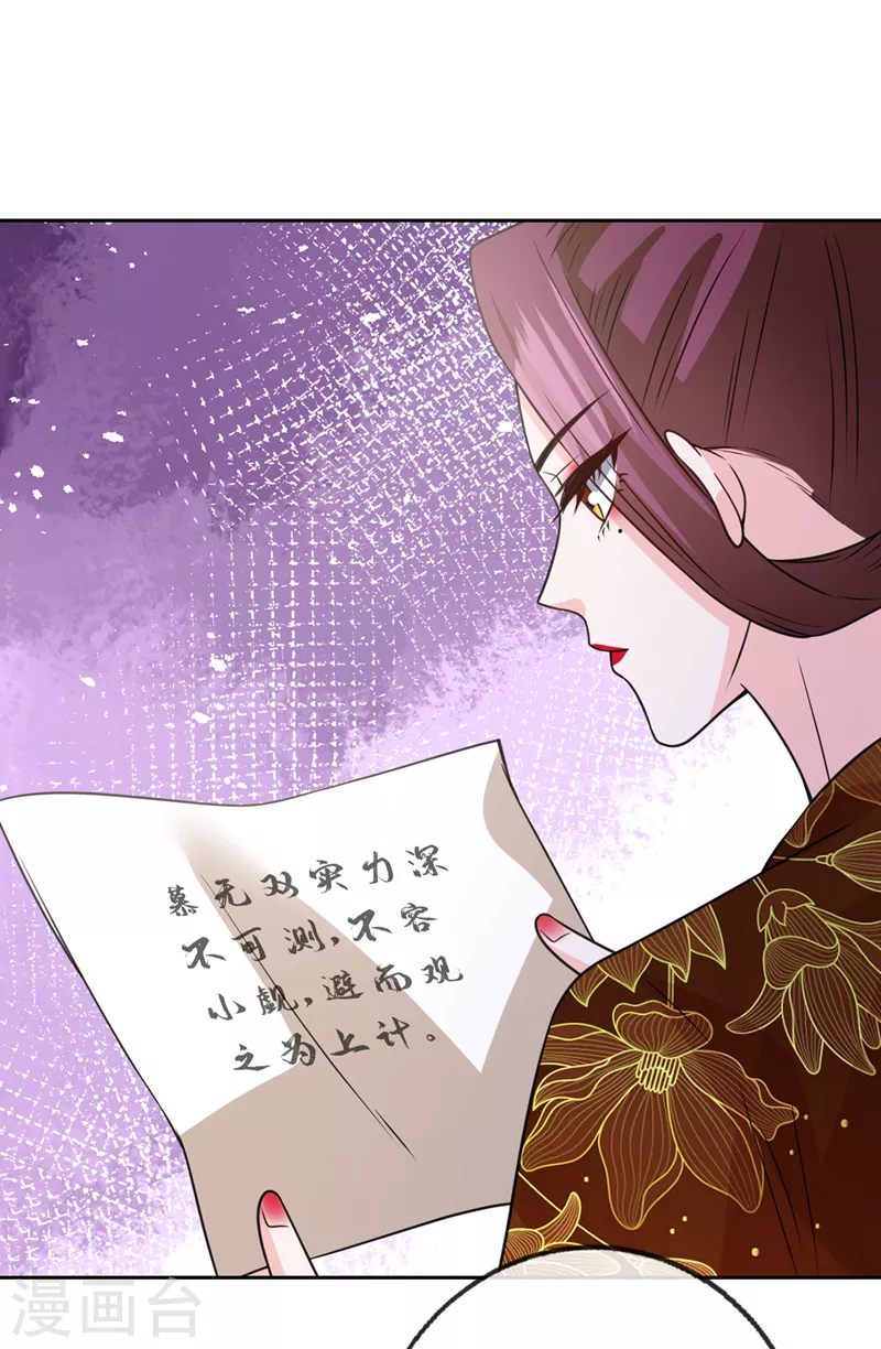 第149话 你和谁定亲了？2