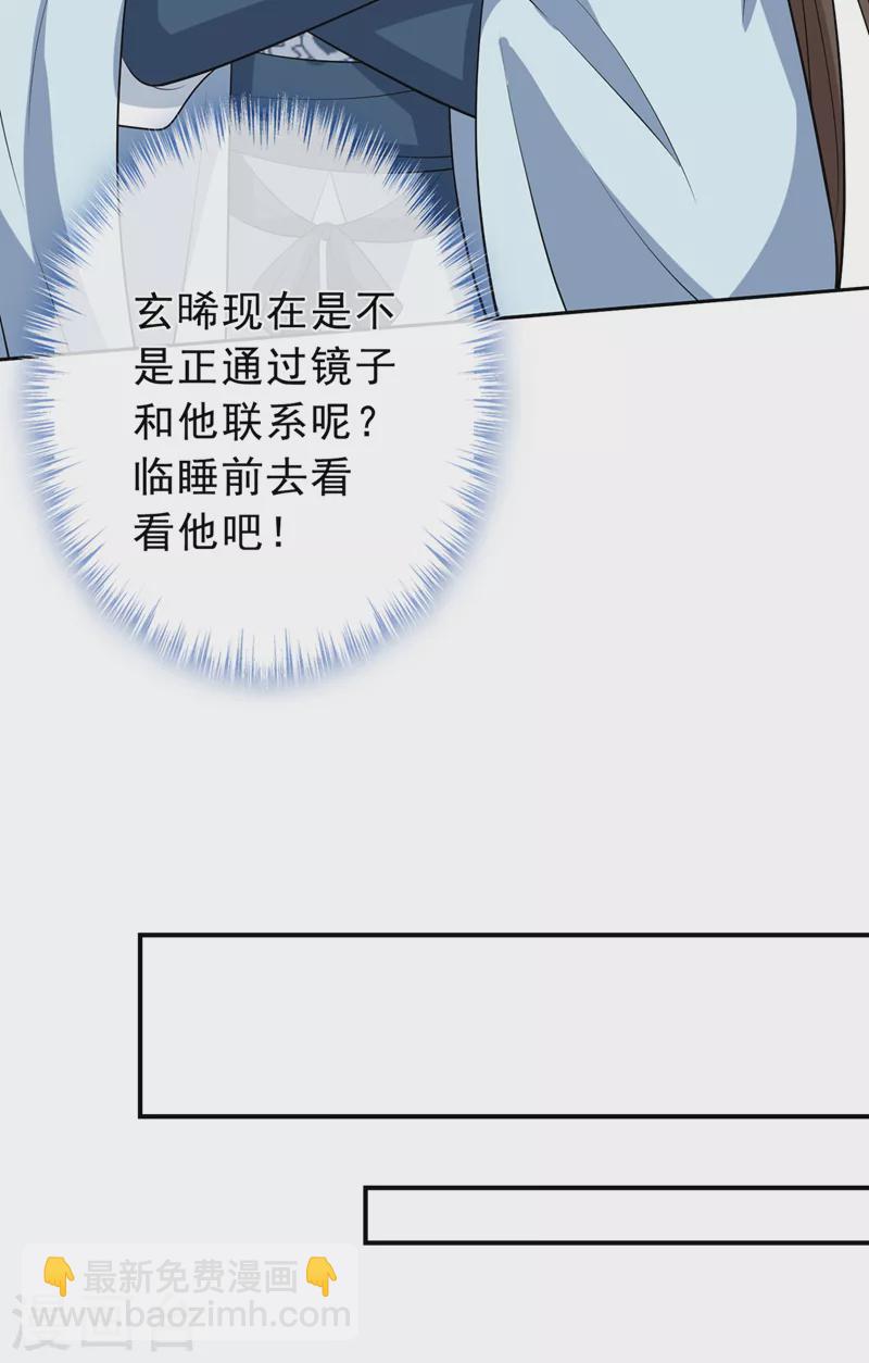 第149话 你和谁定亲了？20