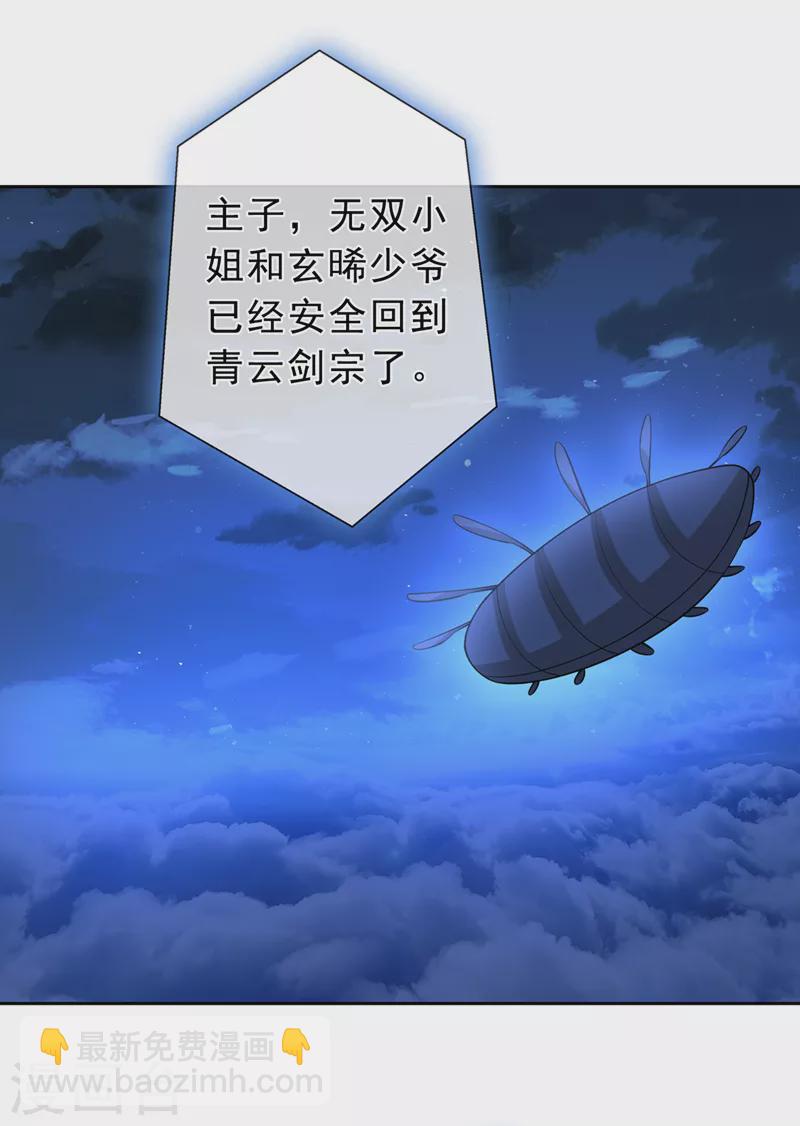 第149话 你和谁定亲了？21