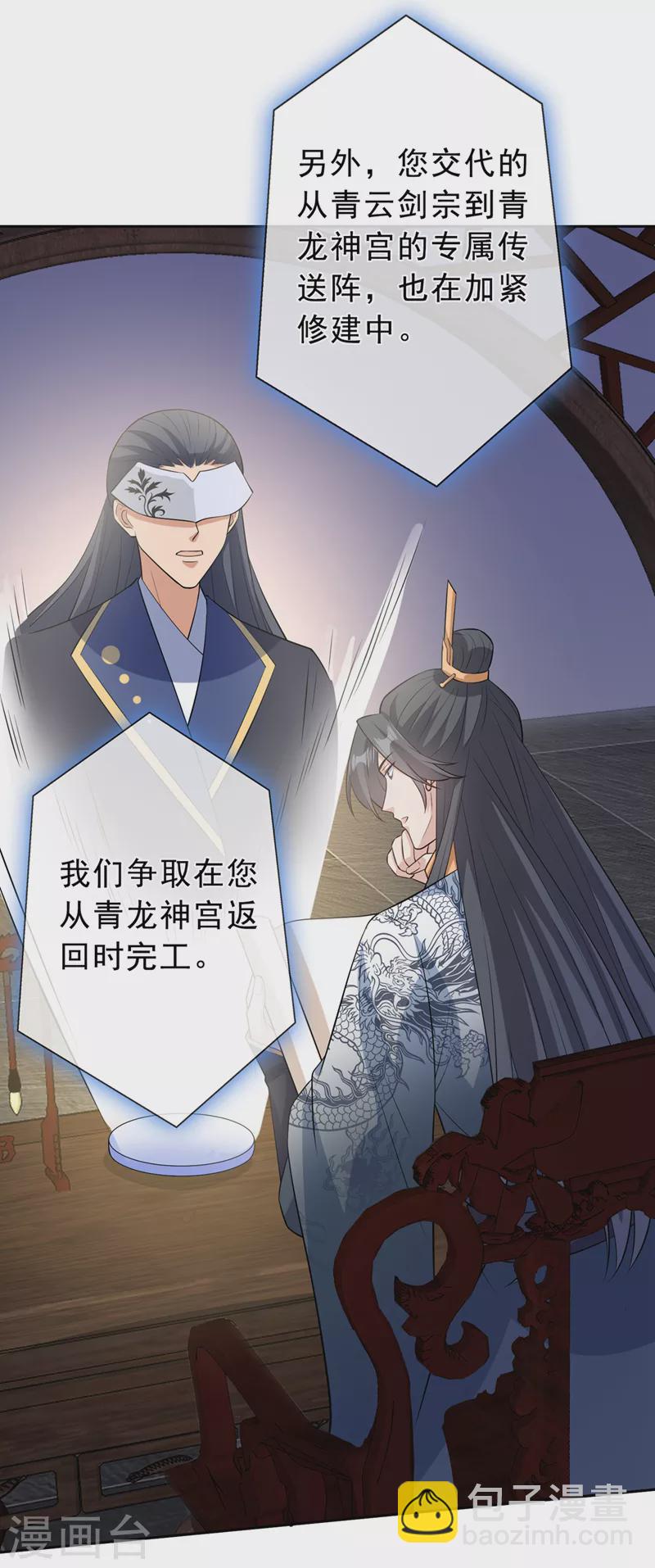 第149话 你和谁定亲了？22