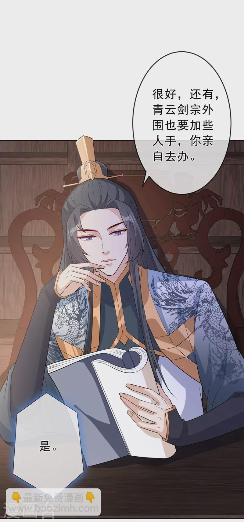 第149话 你和谁定亲了？23