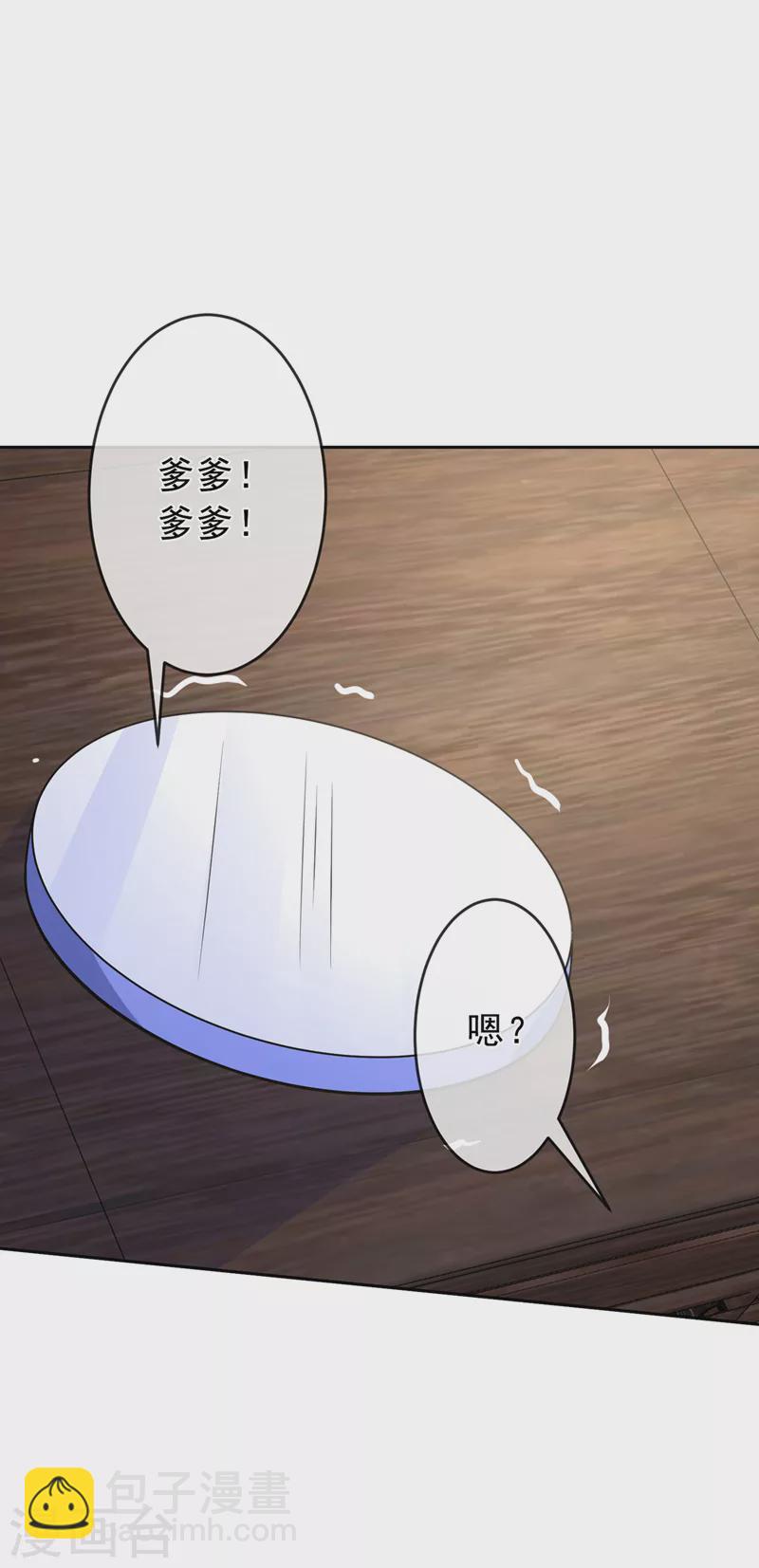 第149话 你和谁定亲了？24