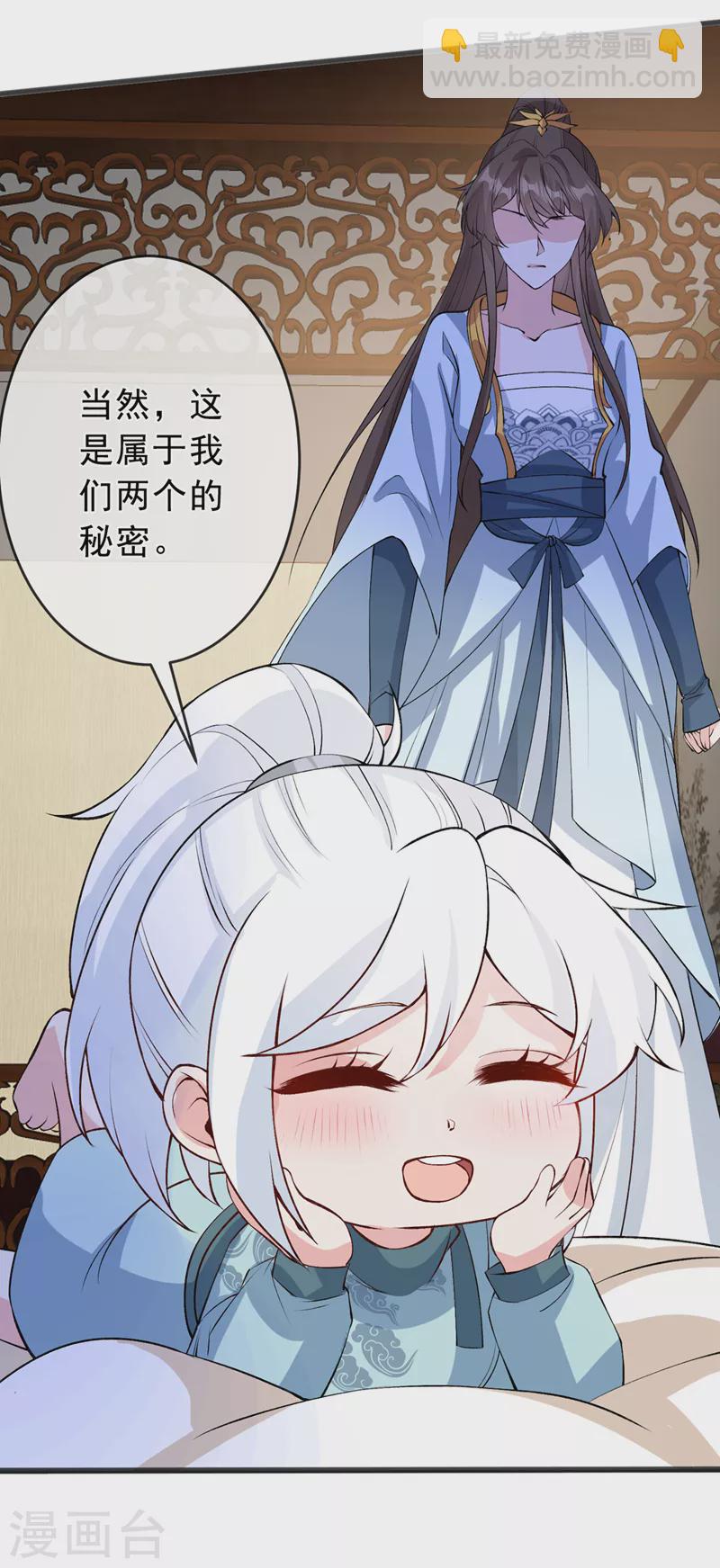 第149话 你和谁定亲了？28