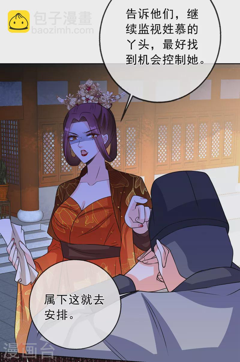 第149话 你和谁定亲了？3
