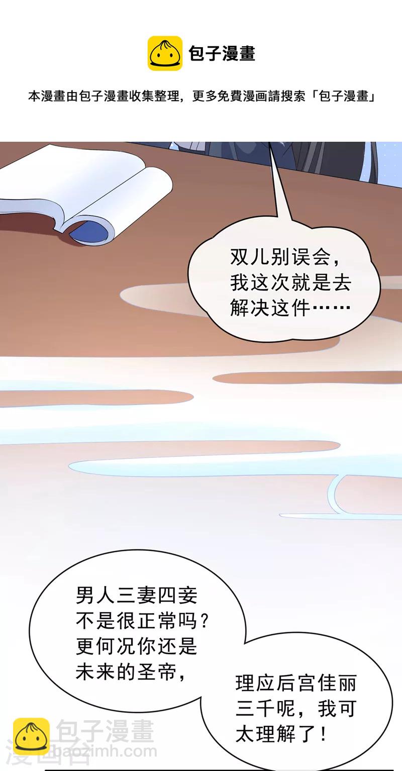 第149话 你和谁定亲了？33