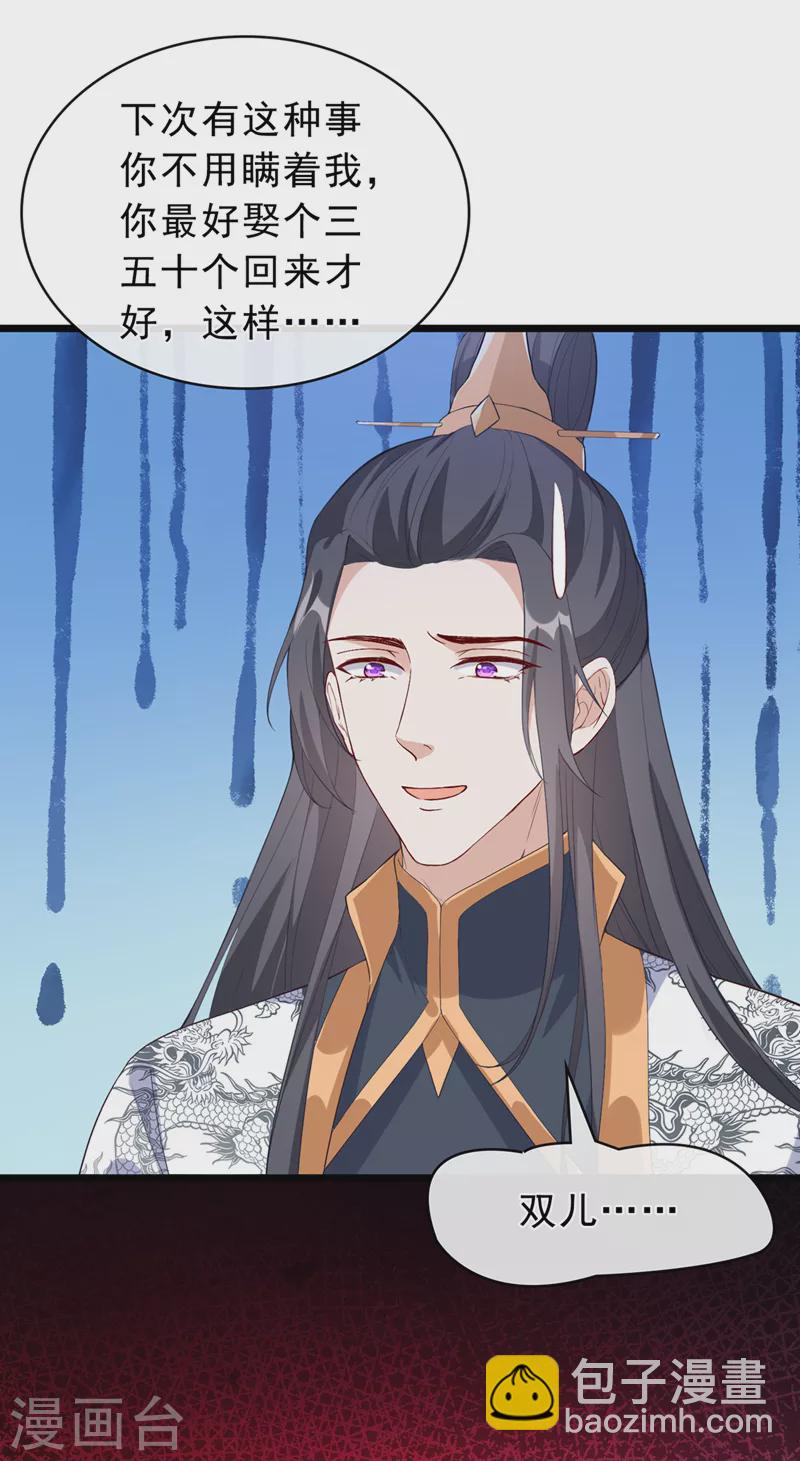 第149话 你和谁定亲了？35