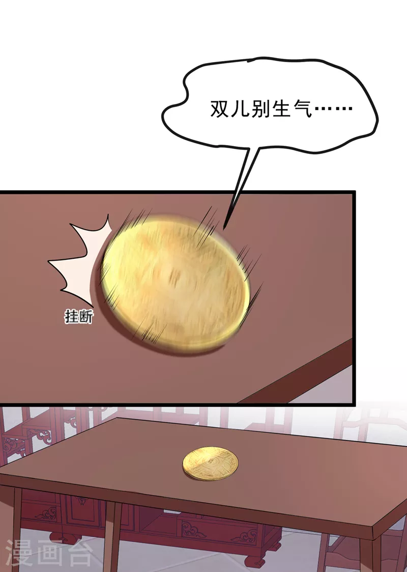 第149话 你和谁定亲了？37