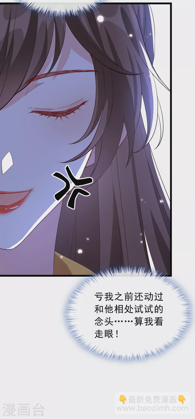 第149话 你和谁定亲了？39