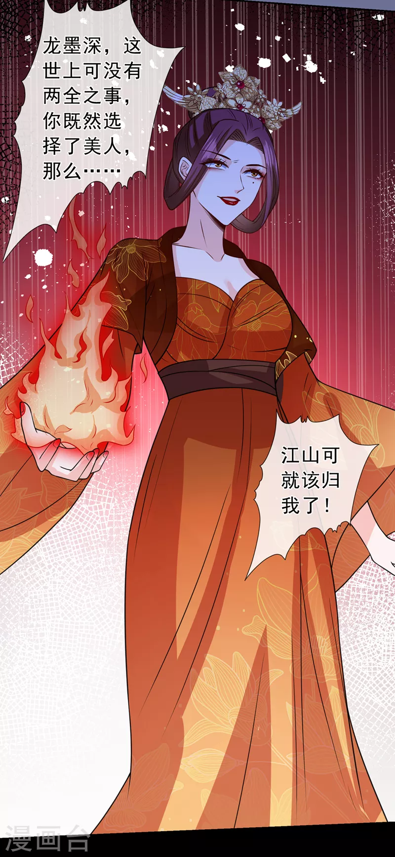 第149话 你和谁定亲了？4